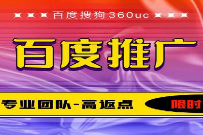 百度竞价托管优化策略解读
