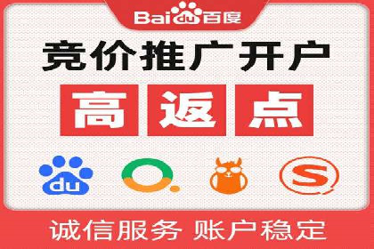竞价开户流程：成功案例分析